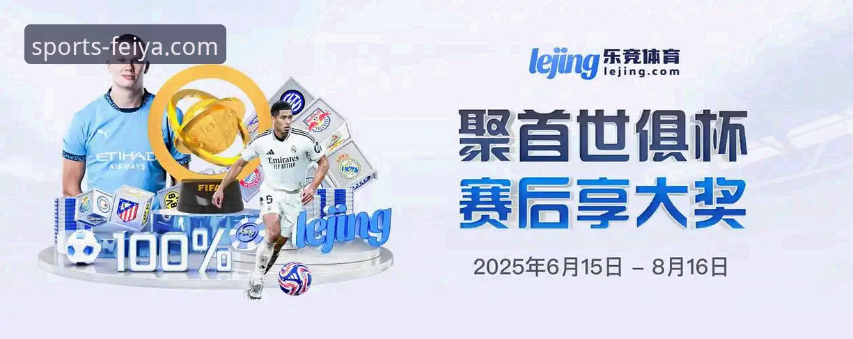 飞亚体育注册入口 飞亚体育平台:为何其注册入口成为用户通往精彩体育世界的首选?